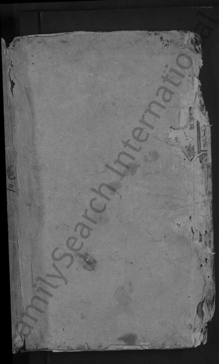 中国陈氏族谱-陈氏续修族谱 [8卷首1卷].pdf电子版插图1