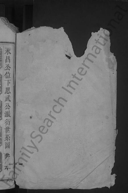 中国陈氏族谱-陈氏续修族谱 [8卷首1卷].pdf电子版插图2