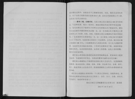 湖南陈氏族谱-陈氏族谱.pdf电子版插图4