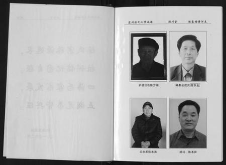 湖南陈氏族谱-陈氏族谱.pdf电子版插图1 湖南陈氏族谱-陈氏族谱.pdf电子版插图1