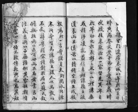 浙江吴氏族谱-南岑吴氏宗谱 [40卷,及卷末].pdf电子版插图3