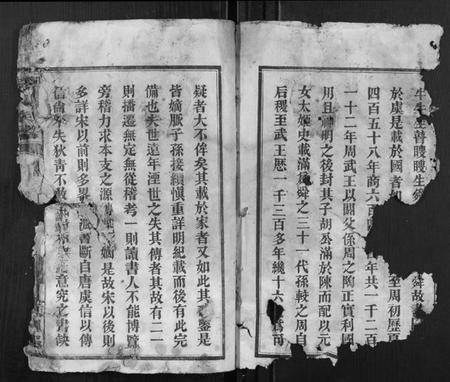 湖南陈氏族谱-陈氏族谱.pdf电子版插图2