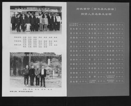 浙江吴氏族谱-南岑吴氏宗谱[16卷].pdf电子版插图2