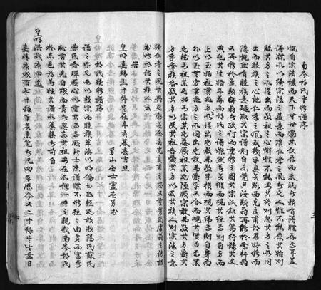 浙江胡氏族谱-南岑胡氏宗谱[1卷].pdf电子版插图4