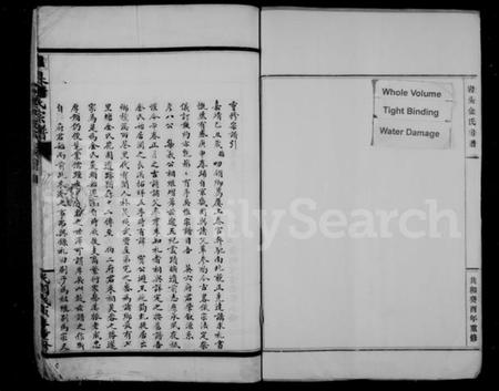 浙江金氏族谱-南岙金氏房谱.pdf电子版插图1 浙江金氏族谱-南岙金氏房谱.pdf电子版插图1