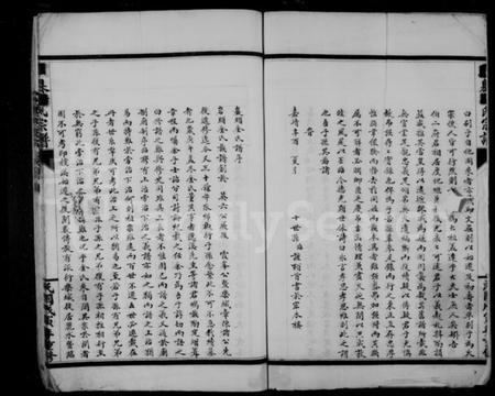 浙江金氏族谱-南岙金氏房谱.pdf电子版插图2 浙江金氏族谱-南岙金氏房谱.pdf电子版插图2
