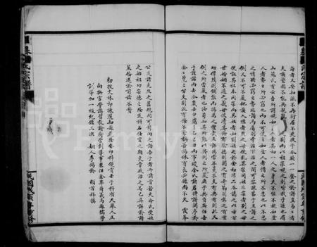 浙江金氏族谱-南岙金氏房谱.pdf电子版插图3 浙江金氏族谱-南岙金氏房谱.pdf电子版插图3