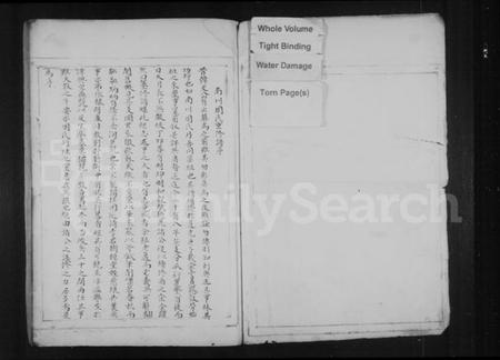 浙江周氏族谱-南川周氏宗谱.pdf电子版插图1