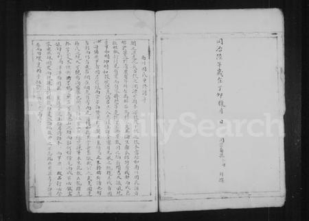 浙江周氏族谱-南川周氏宗谱.pdf电子版插图2