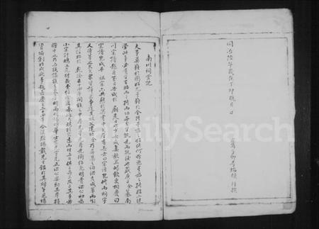 浙江周氏族谱-南川周氏宗谱.pdf电子版插图3