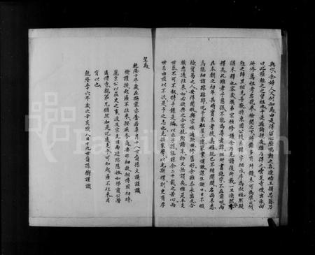 浙江陆氏族谱-南渡陆氏家谱墓图.pdf电子版插图4
