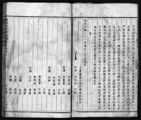 浙江吕氏族谱-南湖吕氏家乘 [13卷,含卷首,末1卷].pdf电子版插图2