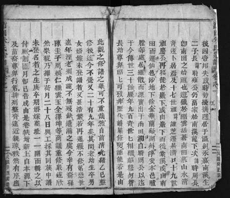 浙江朱氏族谱-南田朱氏宗谱 [10卷].pdf电子版插图2