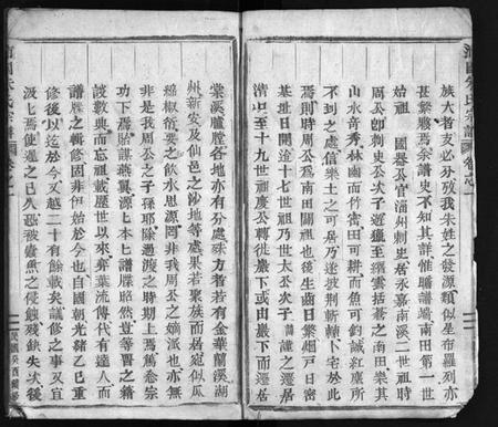 浙江朱氏族谱-南田朱氏宗谱 [10卷].pdf电子版插图4