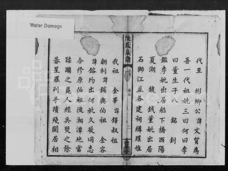 湖南陈氏族谱-陈氏族谱 [5卷,首1卷].pdf电子版插图3