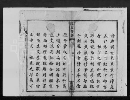 湖南陈氏族谱-陈氏族谱 [5卷,首1卷].pdf电子版插图5