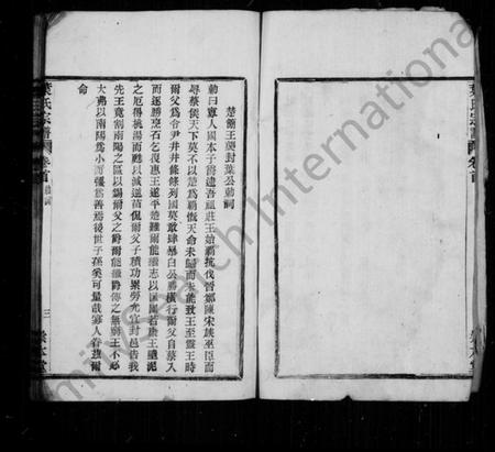 浙江叶氏族谱-南阳叶氏宗谱 [8卷].pdf电子版插图3
