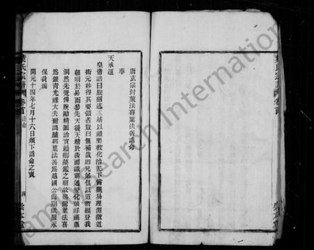 浙江叶氏族谱-南阳叶氏宗谱 [8卷].pdf电子版插图4