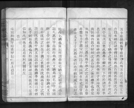 浙江叶氏族谱-南阳叶氏宗谱[10卷].pdf电子版插图3