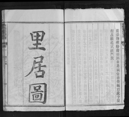 浙江叶氏族谱-南阳叶氏宗谱[12卷末1卷].pdf电子版插图5