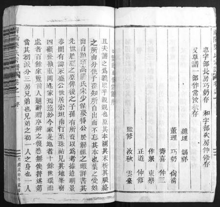 浙江叶氏族谱-南阳叶氏宗谱[4卷].pdf电子版插图4