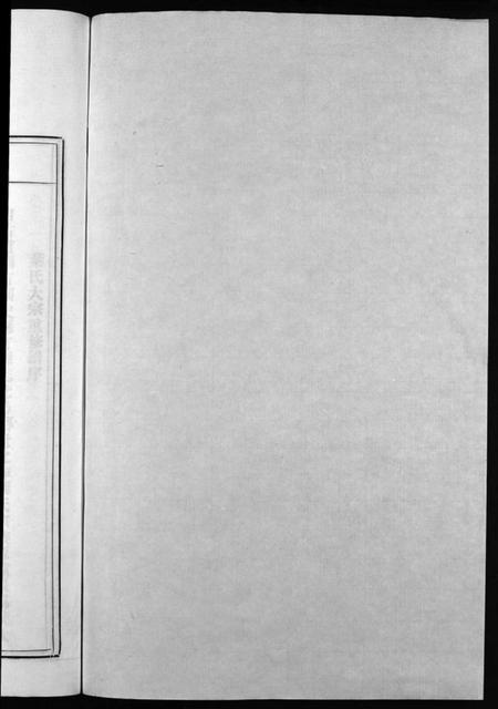 浙江叶氏族谱-南阳郡叶氏宗谱 [8卷,首末各1卷].pdf电子版插图1