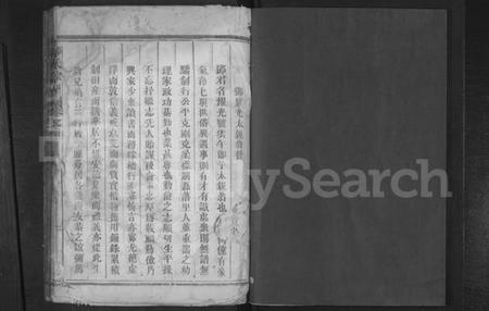 浙江邓氏族谱-南阳郡邓氏宗谱 [10卷,含首1卷].pdf电子版插图1