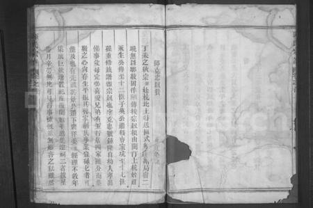 浙江邓氏族谱-南阳郡邓氏宗谱 [10卷,含首1卷].pdf电子版插图3