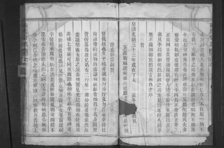 浙江邓氏族谱-南阳郡邓氏宗谱 [10卷,含首1卷].pdf电子版插图4