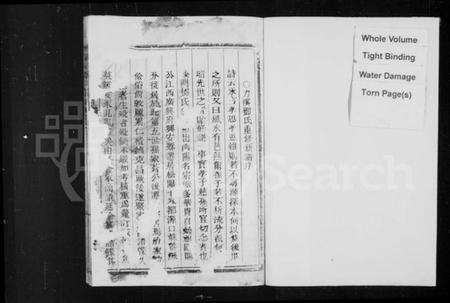 浙江邓氏族谱-南阳邓氏宗谱 [1卷].pdf电子版插图1