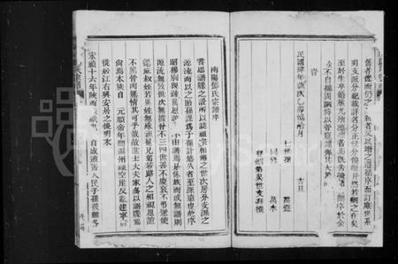 浙江邓氏族谱-南阳邓氏宗谱 [1卷].pdf电子版插图3