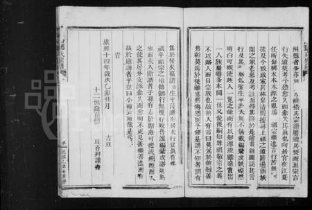 浙江邓氏族谱-南阳邓氏宗谱 [1卷].pdf电子版插图4