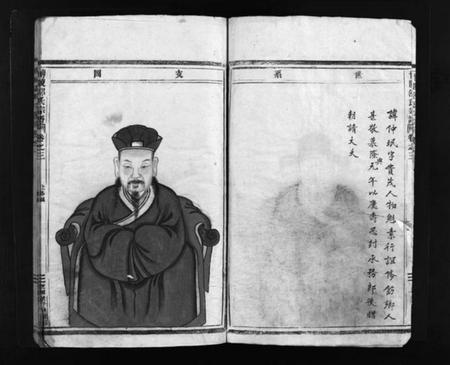 浙江邵氏族谱-博陵邵氏宗谱 [3卷].pdf电子版插图3