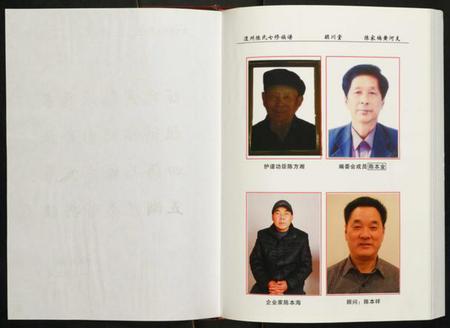 湖南陈氏族谱-陈氏族谱.陈家楠支.pdf电子版插图3 湖南陈氏族谱-陈氏族谱.陈家楠支.pdf电子版插图3