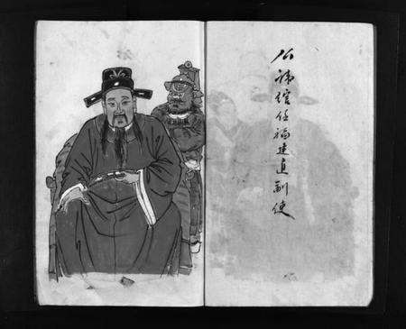 浙江邵氏族谱-博陵邵氏宗谱 [3卷].pdf电子版插图3
