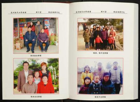 湖南陈氏族谱-陈氏族谱.陈家楠支.pdf电子版插图5 湖南陈氏族谱-陈氏族谱.陈家楠支.pdf电子版插图5