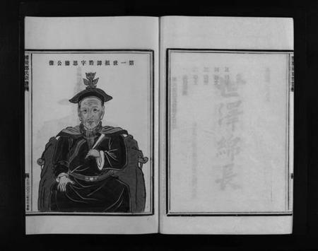 浙江邵氏族谱-博陵邵氏宗谱 [6卷,含首1卷].pdf电子版插图3