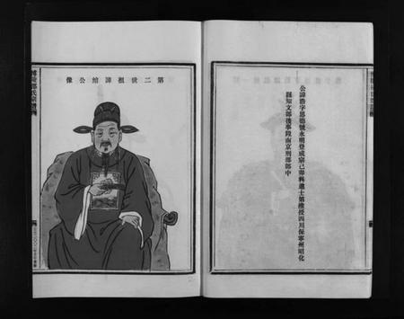 浙江邵氏族谱-博陵邵氏宗谱 [6卷,含首1卷].pdf电子版插图4