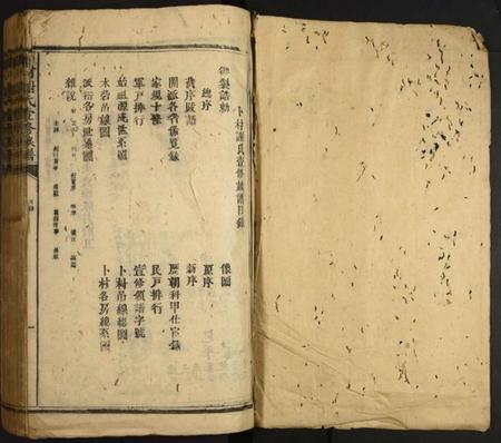 浙江谢氏族谱-卜村谢氏壹修族谱.pdf电子版插图1 浙江谢氏族谱-卜村谢氏壹修族谱.pdf电子版插图1