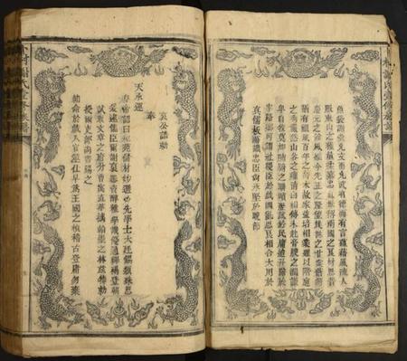 浙江谢氏族谱-卜村谢氏壹修族谱.pdf电子版插图4 浙江谢氏族谱-卜村谢氏壹修族谱.pdf电子版插图4