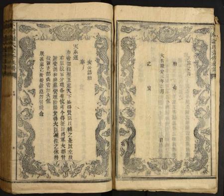 浙江谢氏族谱-卜村谢氏壹修族谱.pdf电子版插图5 浙江谢氏族谱-卜村谢氏壹修族谱.pdf电子版插图5