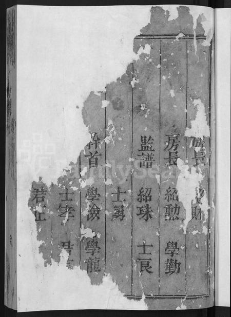 浙江董氏族谱-古剡董氏宗谱 [3卷].pdf电子版插图3