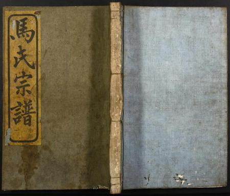 浙江马氏族谱-古剡马氏宗谱.pdf电子版