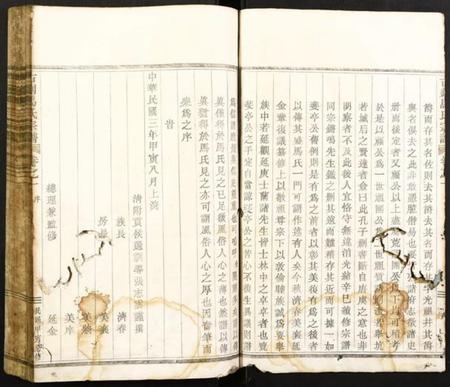 浙江马氏族谱-古剡马氏宗谱.pdf电子版插图2 浙江马氏族谱-古剡马氏宗谱.pdf电子版插图2