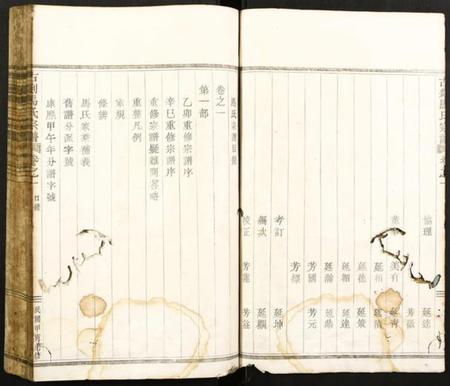 浙江马氏族谱-古剡马氏宗谱.pdf电子版插图3 浙江马氏族谱-古剡马氏宗谱.pdf电子版插图3