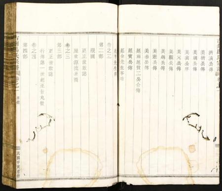 浙江马氏族谱-古剡马氏宗谱.pdf电子版插图5 浙江马氏族谱-古剡马氏宗谱.pdf电子版插图5