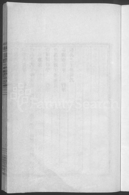 浙江龚氏族谱-古剡龚氏宗谱[总卷数不详].pdf电子版插图3