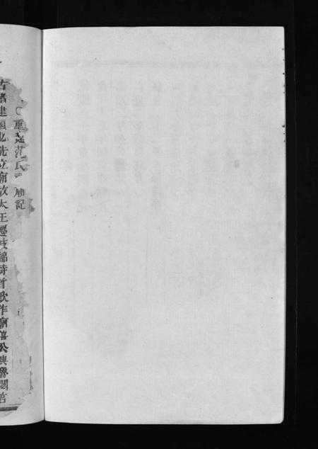 浙江范氏族谱-古婺长山栗塘范氏宗谱 [15卷].pdf电子版插图3