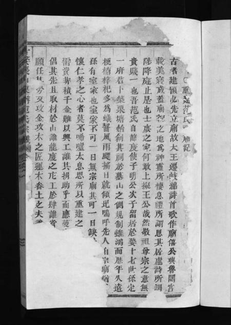 浙江范氏族谱-古婺长山栗塘范氏宗谱 [15卷].pdf电子版插图4