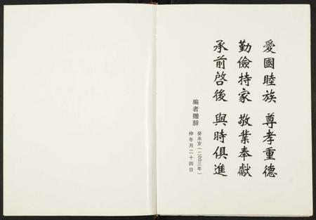 湖南陈氏族谱-陈氏谅公家谱.pdf电子版插图2 湖南陈氏族谱-陈氏谅公家谱.pdf电子版插图2